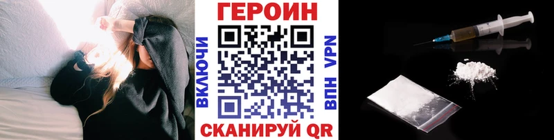 ГЕРОИН герыч  магазин продажи   Мглин 