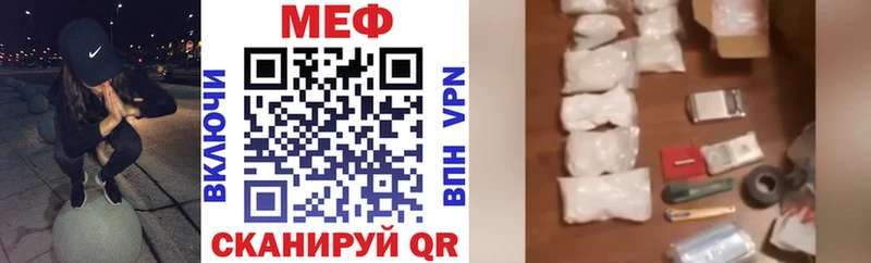 Мефедрон кристаллы Мглин